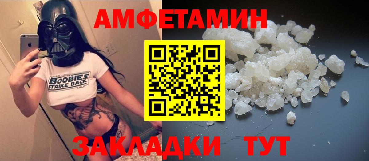 Свободный  Amphetamine Premium  Амфетамин  Вход с VPN 