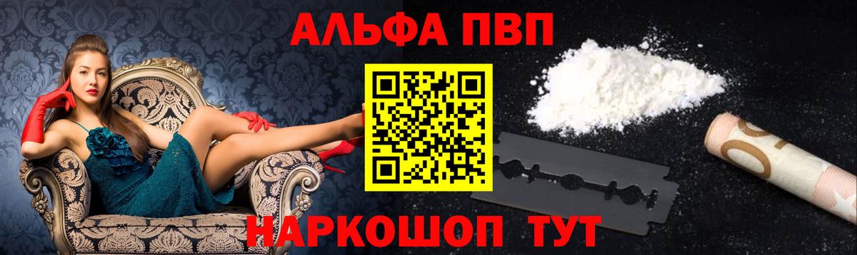 Alpha-PVP кристаллы Свободный