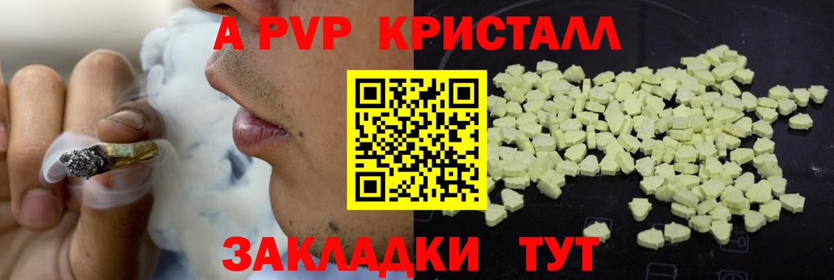 Свободный  А ПВП СК КРИС  APVP мука  цены   Вход с VPN  Alpha-PVP СК 