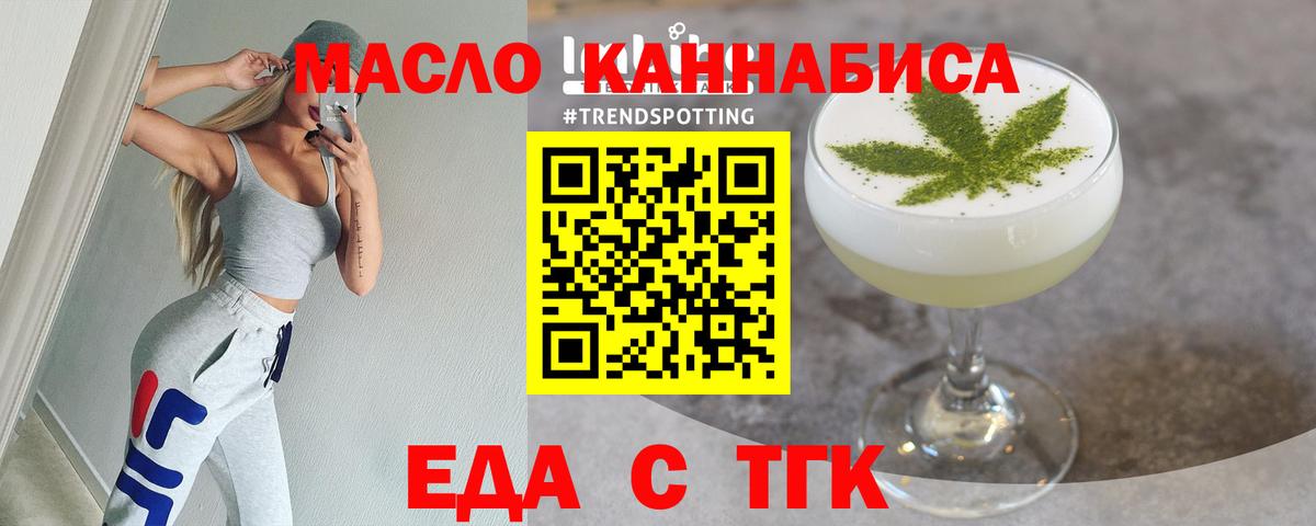 Cannafood конопля  Вход с VPN  Свободный 