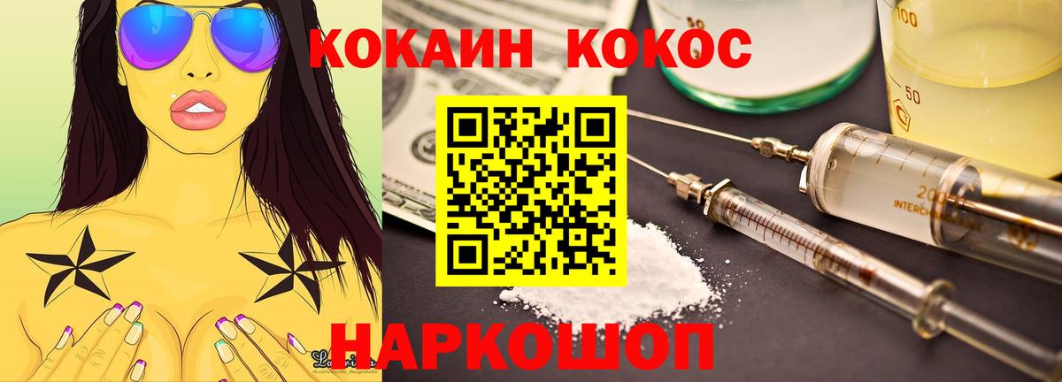Свободный  Cocaine Columbia  Вход с VPN  Cocaine Боливия 