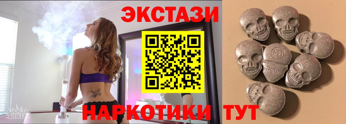 ЭКСТАЗИ MDMA Свободный