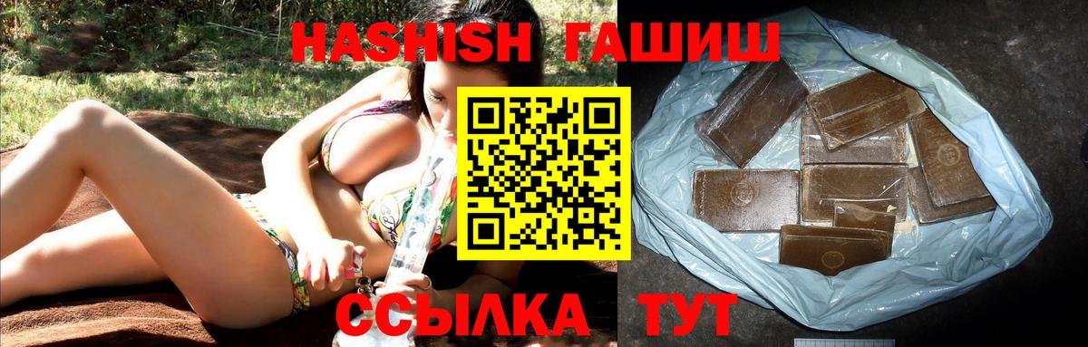 ГАШИШ Premium Свободный