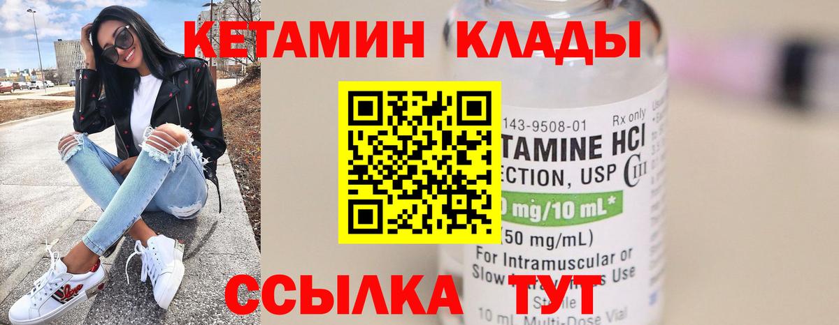 КЕТАМИН VHQ Свободный