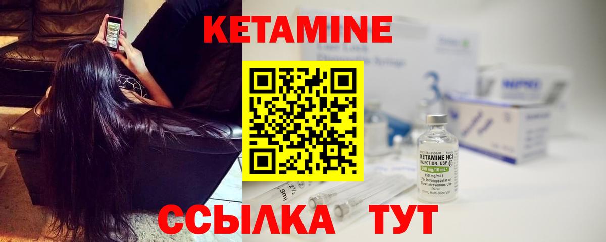 Кетамин ketamine  КЕТАМИН VHQ  Вход с VPN  Свободный 