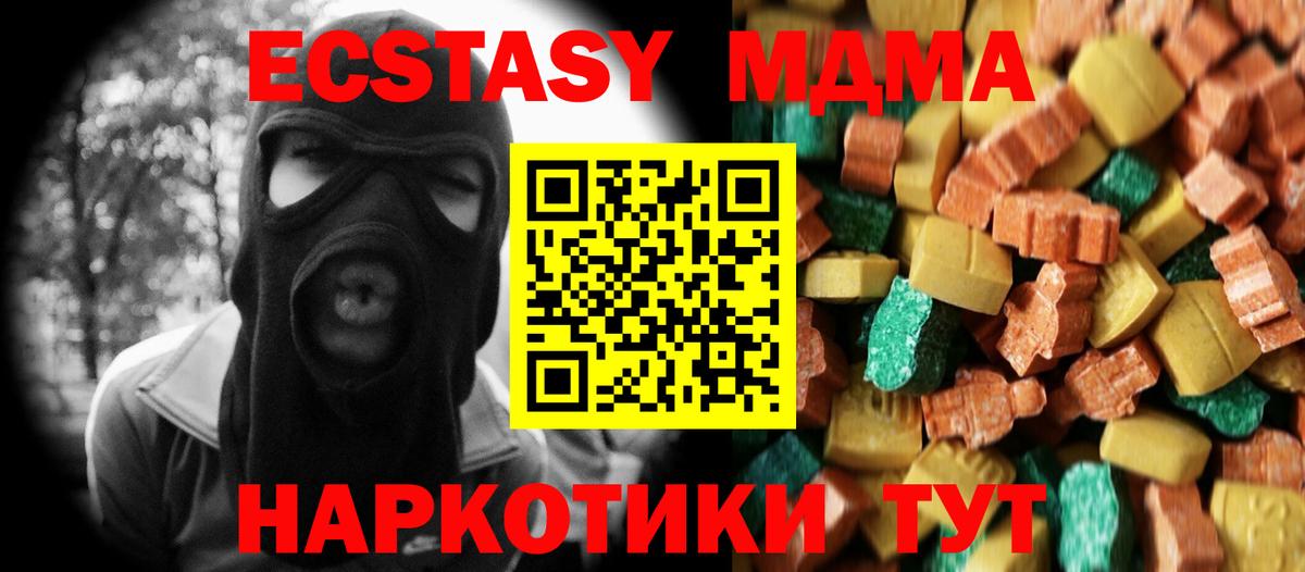 MDMA кристаллы  МДМА кристаллы  Вход с VPN  Свободный 