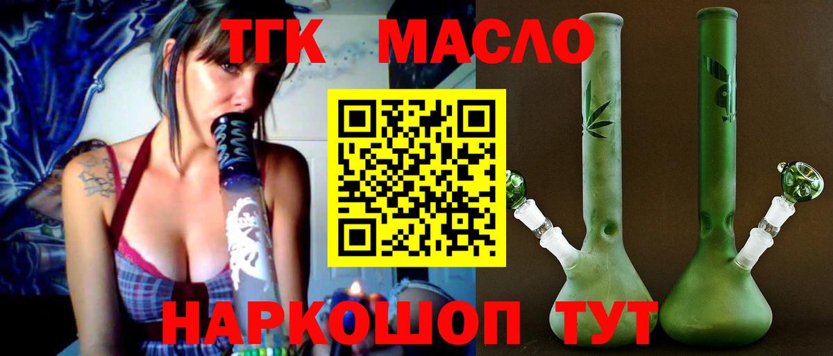 ТГК вейп с тгк  Вход с VPN  ТГК концентрат  Свободный 