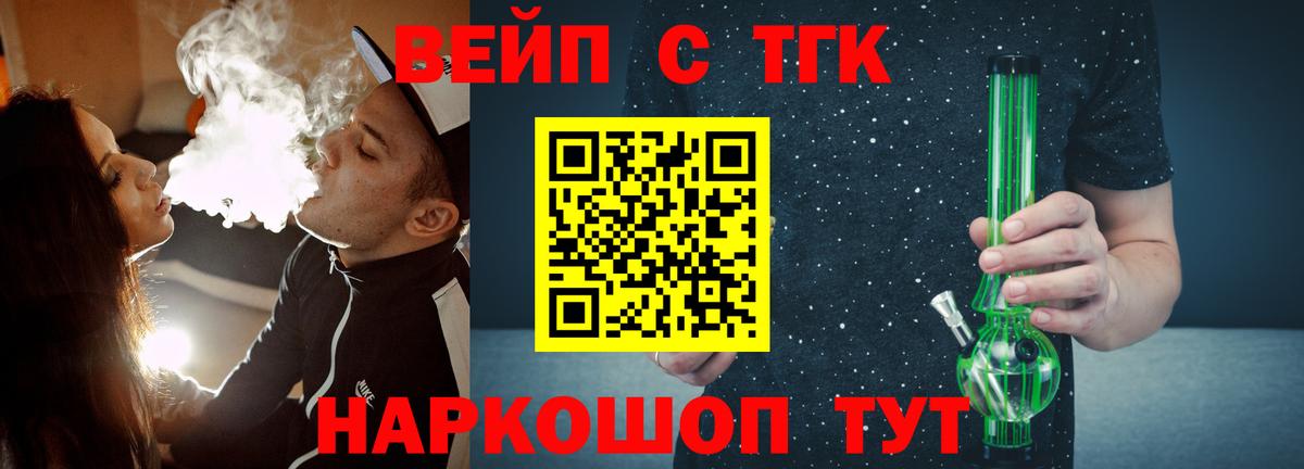 ТГК концентрат Свободный